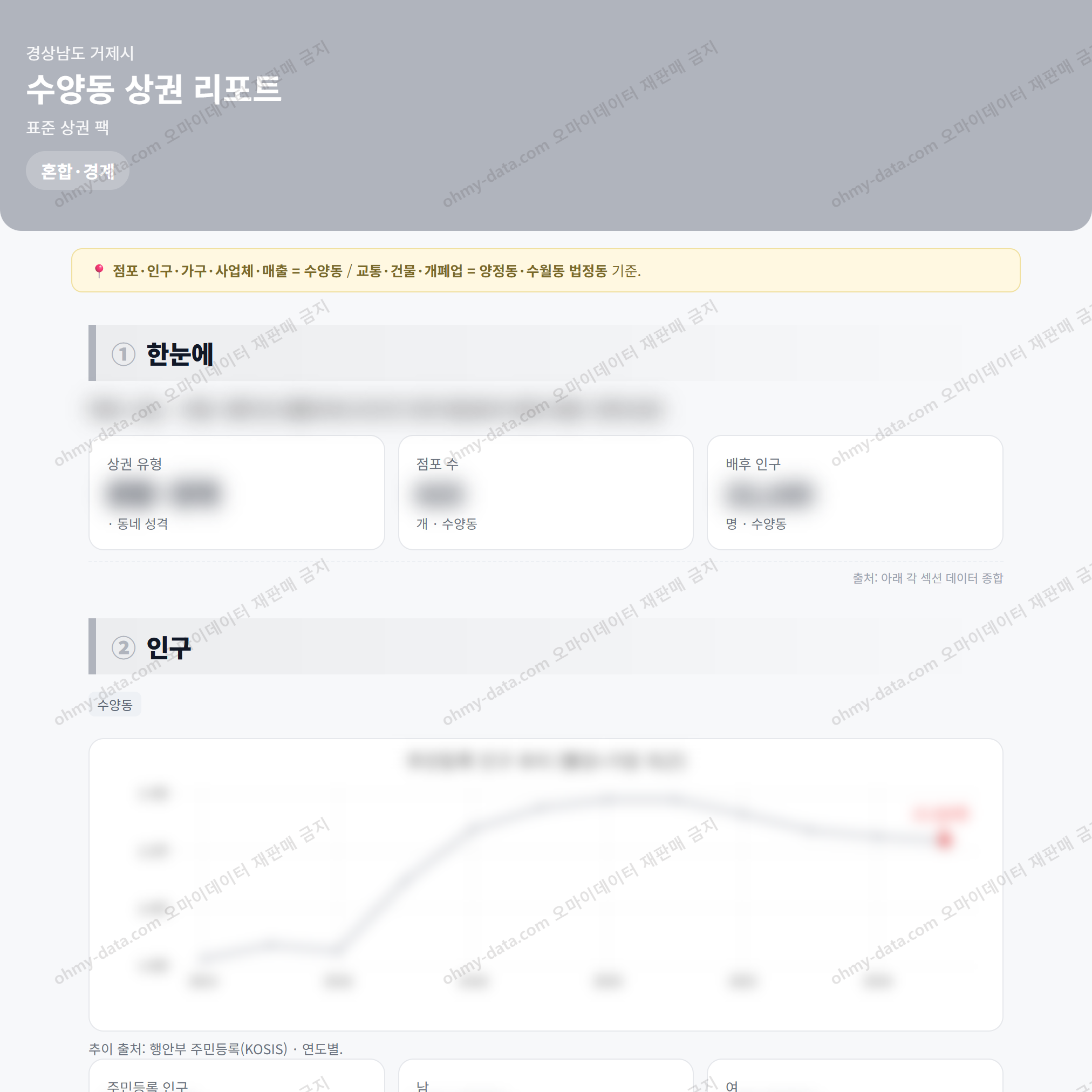 수양동 수양동_맛보기_1.png
