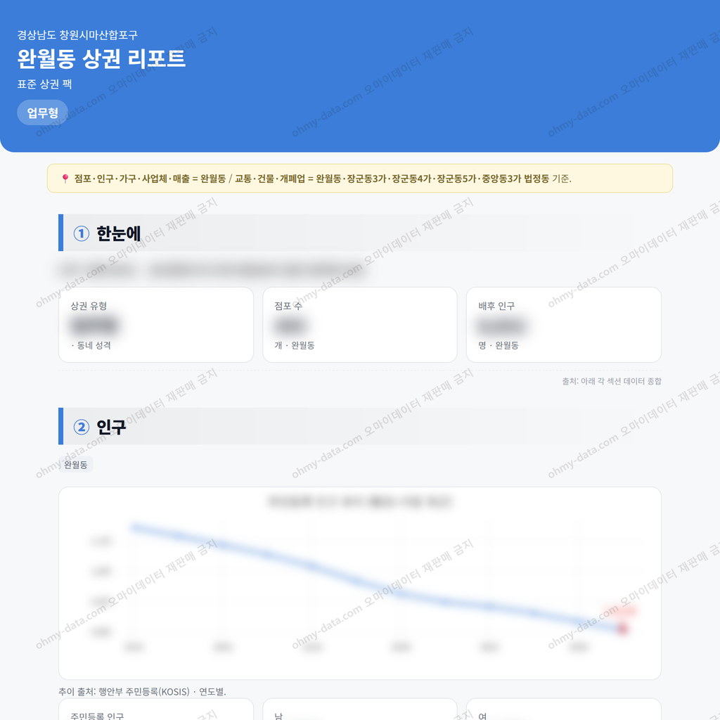 완월동 완월동_맛보기_1.png