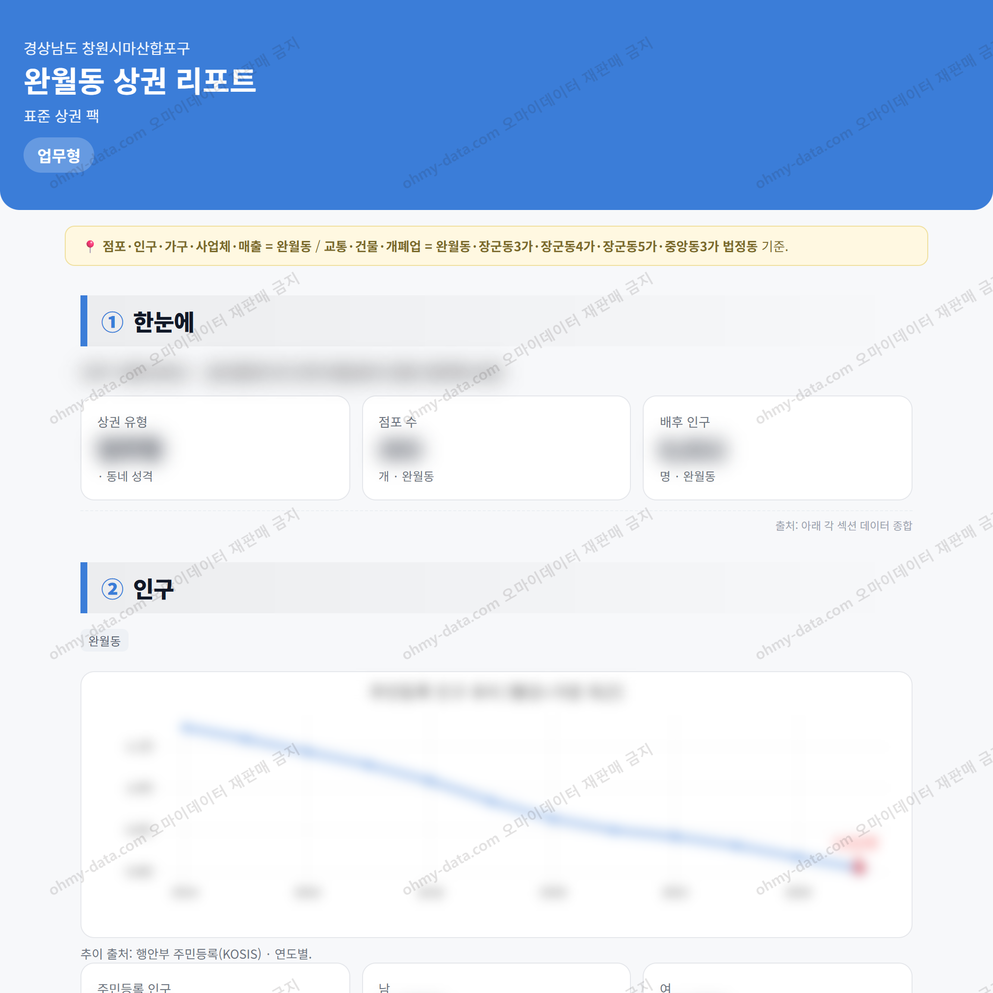 완월동 완월동_맛보기_1.png