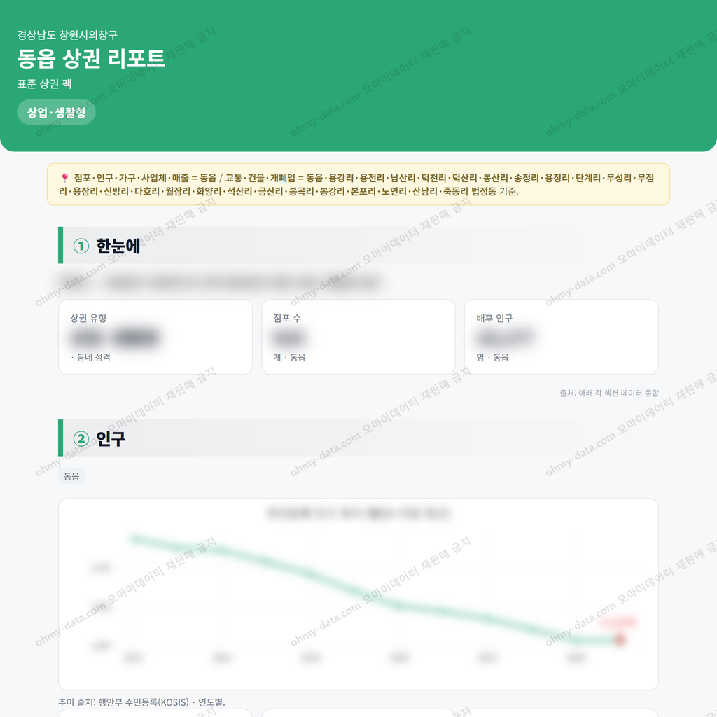 동읍 동읍_맛보기_1.png