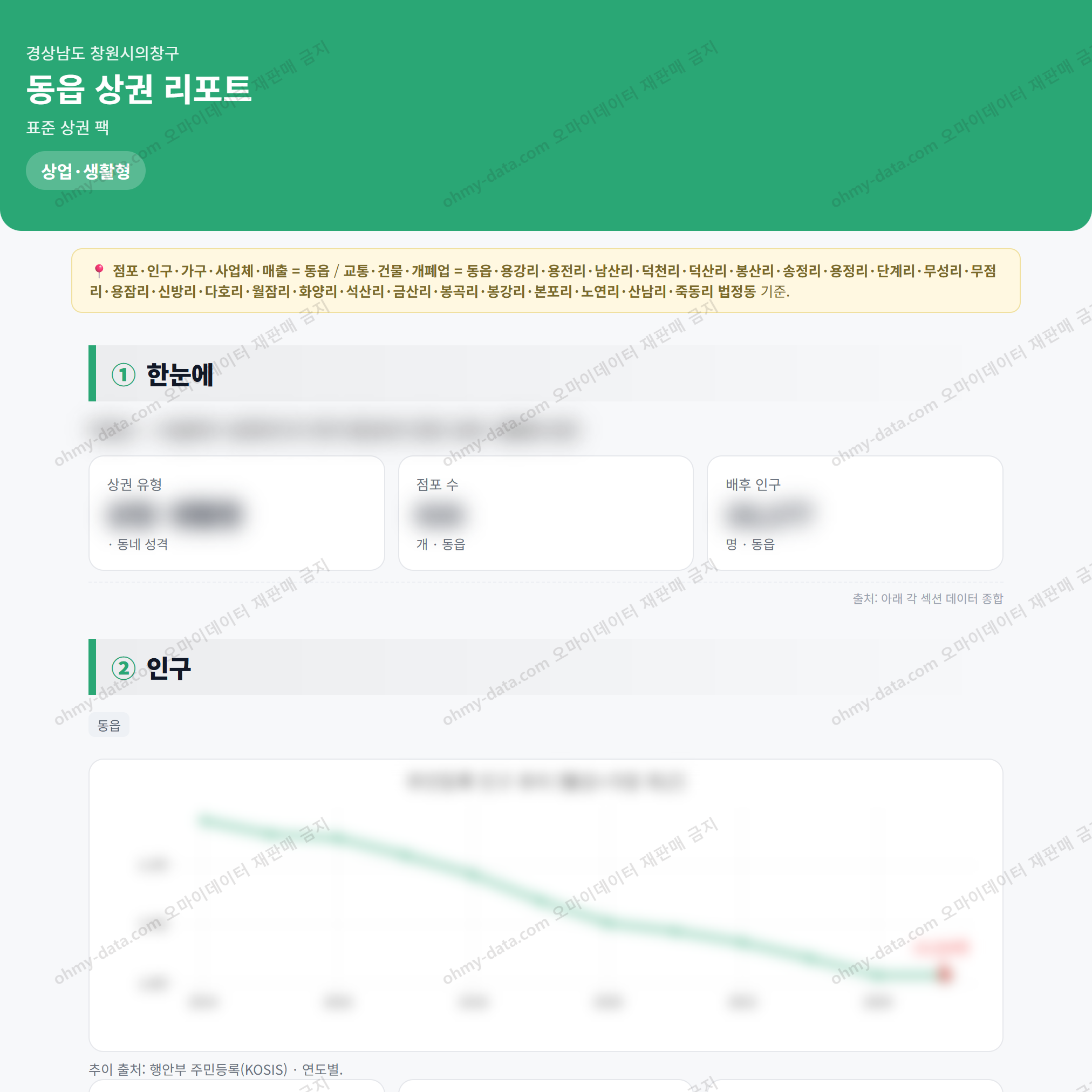 동읍 동읍_맛보기_1.png