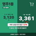 영주1동 영주1동_표지.png