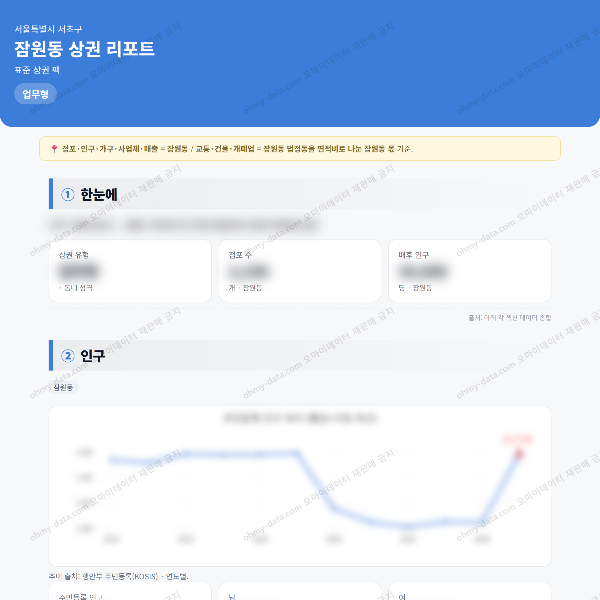 잠원동 잠원동_맛보기_1.png