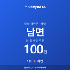 남면 맛보기 1/4