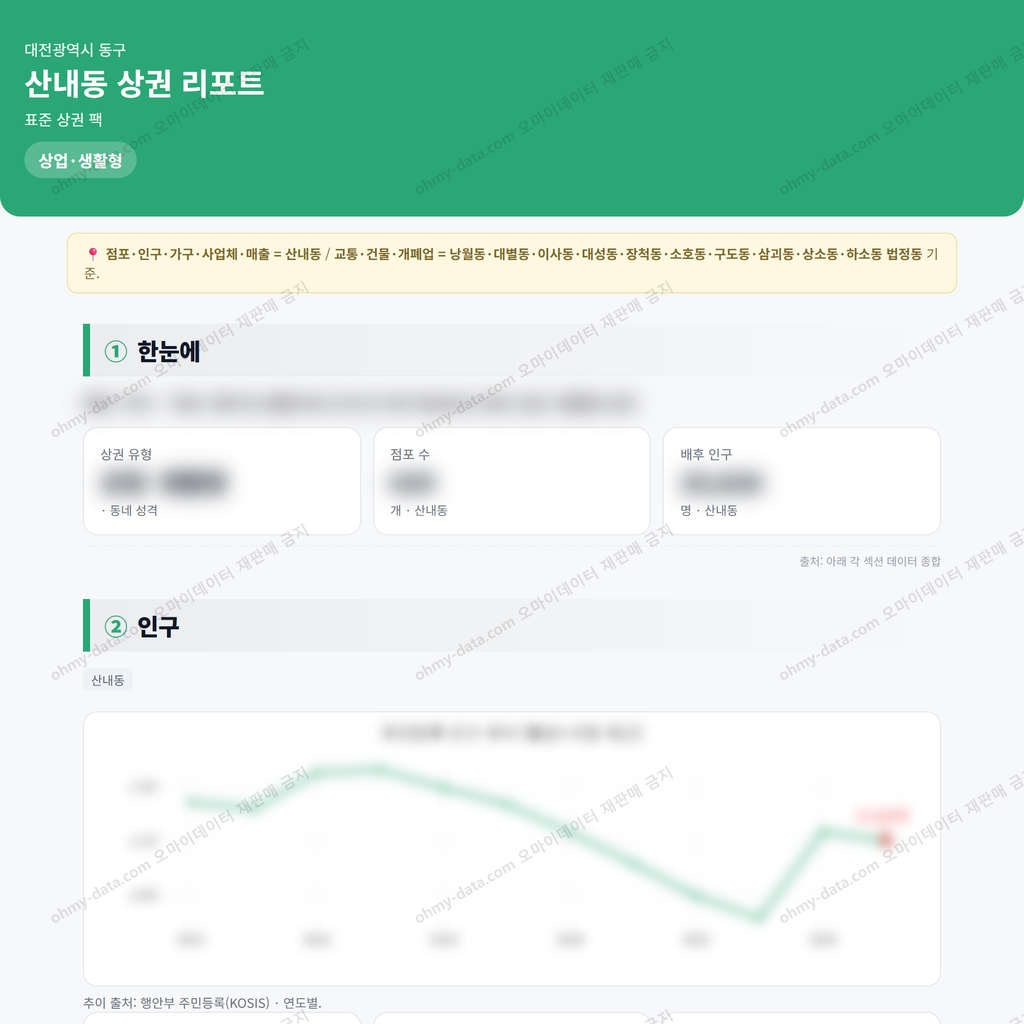 산내동 산내동_맛보기_1.png