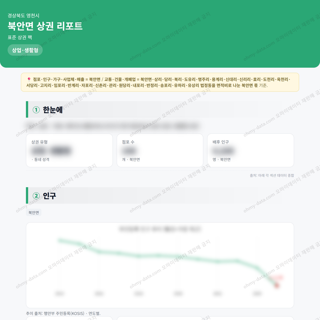 북안면 북안면_맛보기_1.png