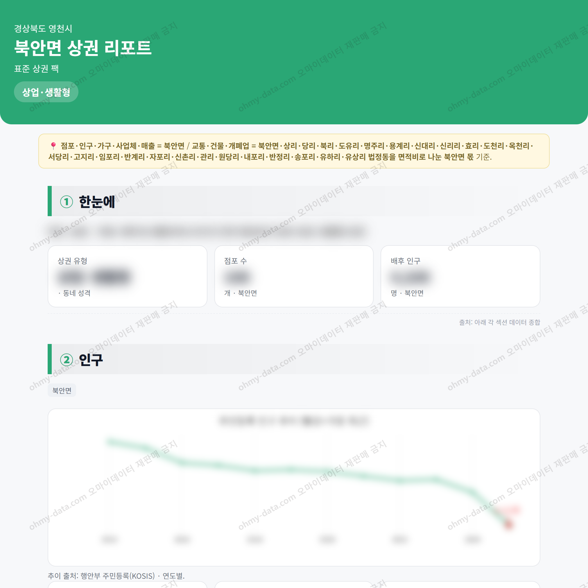 북안면 북안면_맛보기_1.png