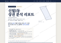 신월1동 신월1동_표지.png