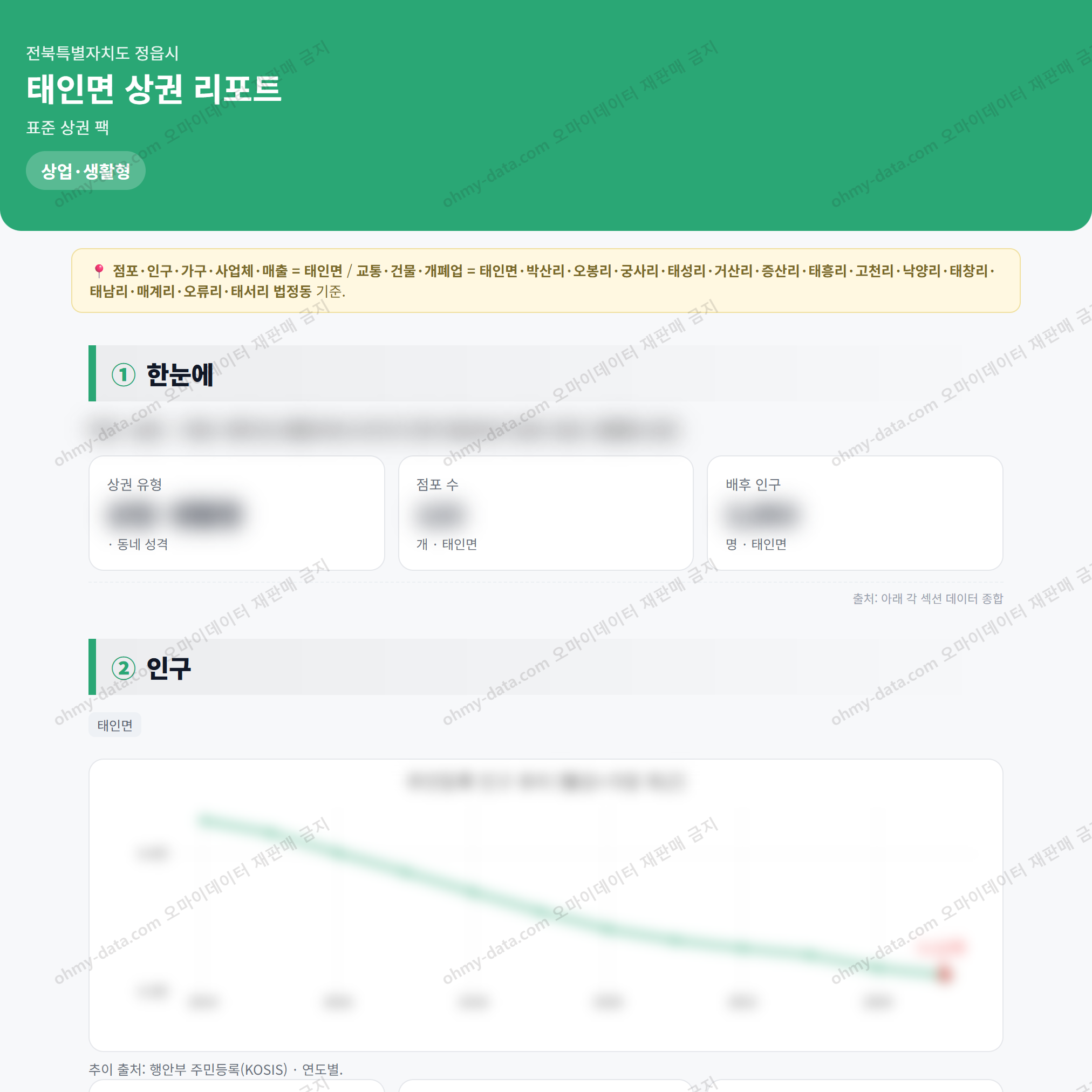 태인면 태인면_맛보기_1.png