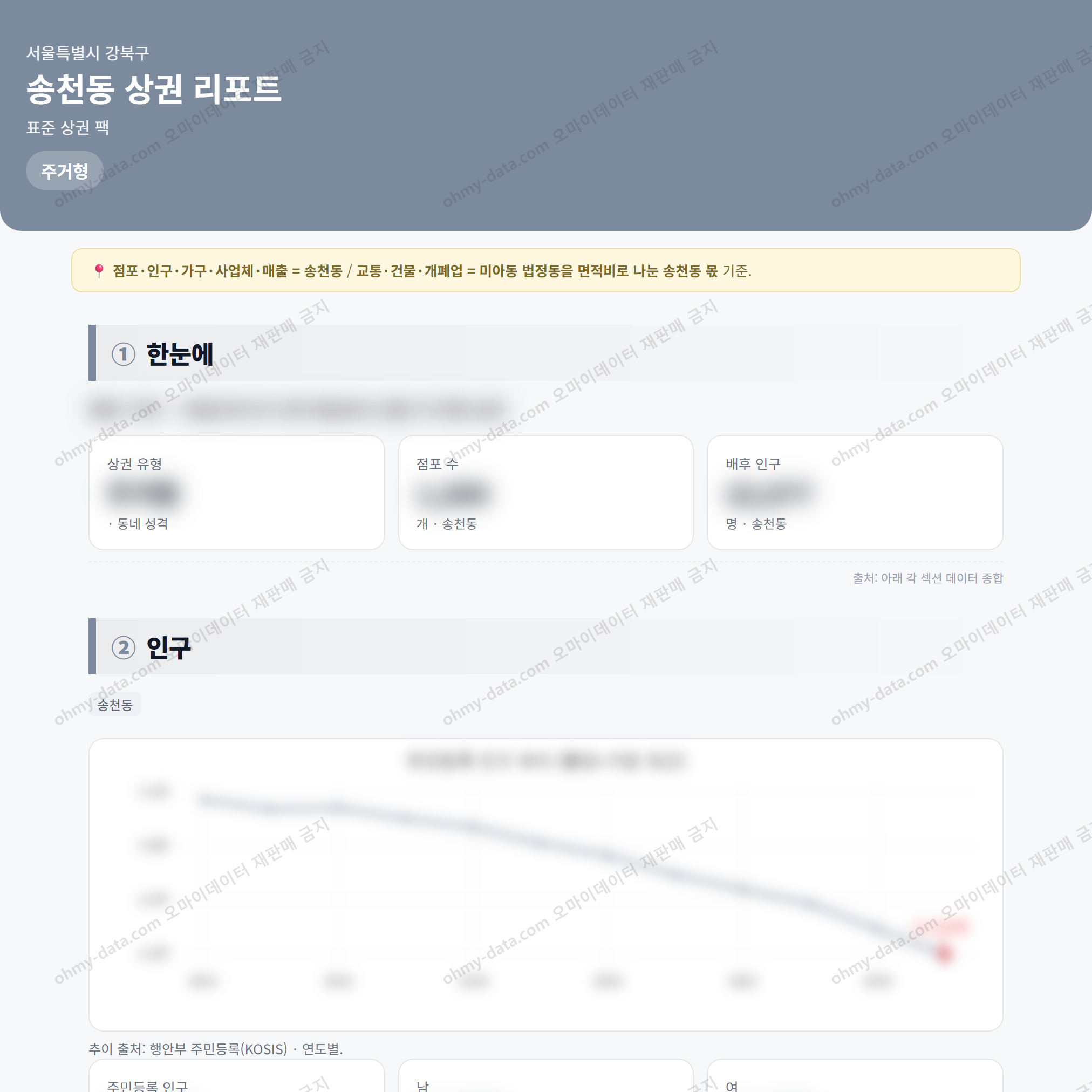 송천동 송천동_맛보기_1.png
