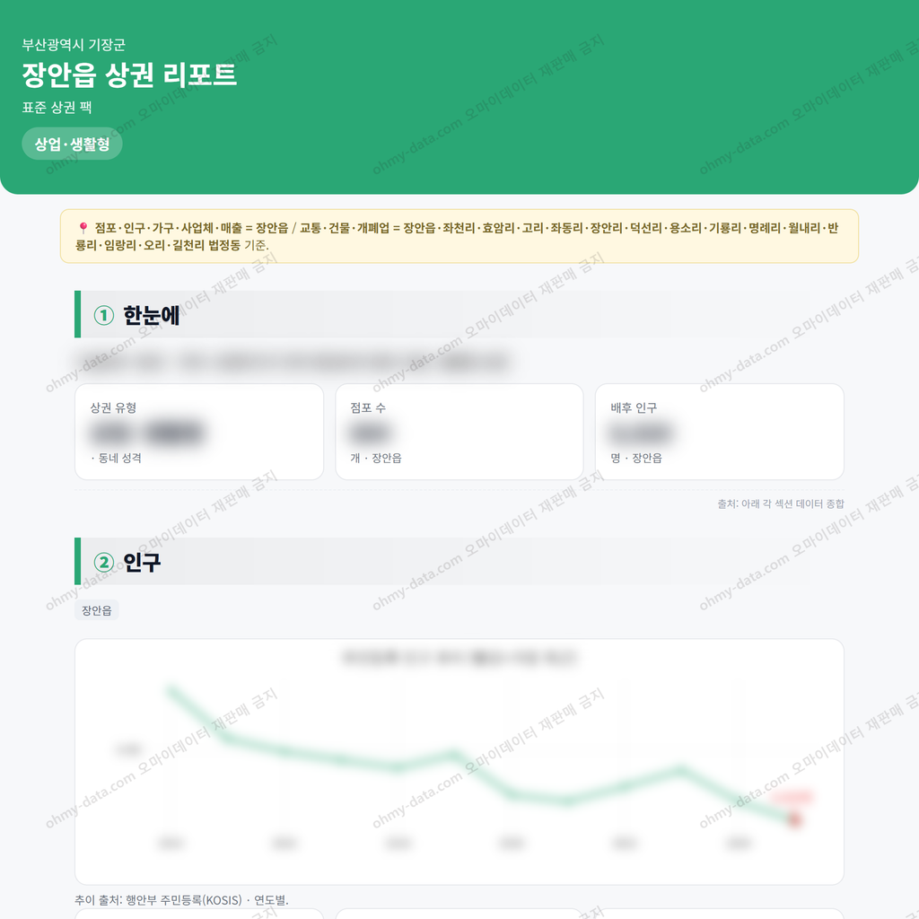 장안읍 장안읍_맛보기_1.png