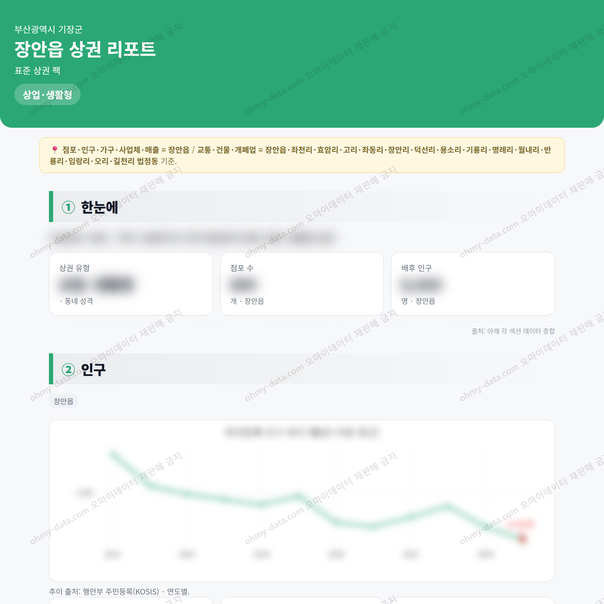 장안읍 장안읍_맛보기_1.png