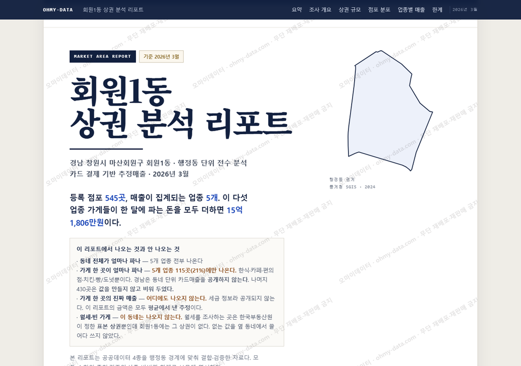 회원1동 회원1동_표지.png