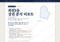 회원1동 회원1동_표지.png