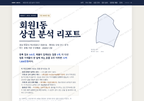 회원1동 회원1동_표지.png