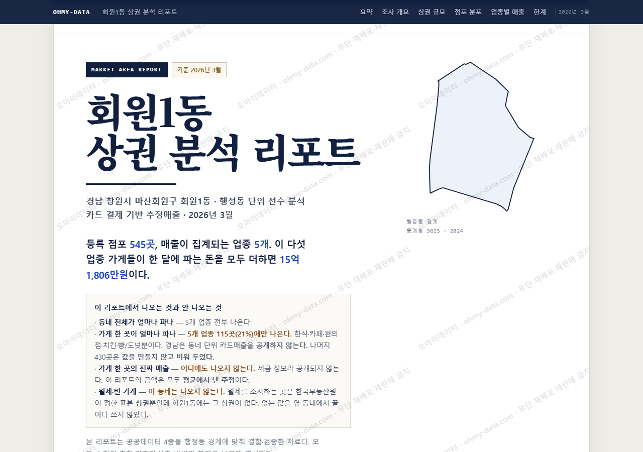 회원1동 회원1동_표지.png