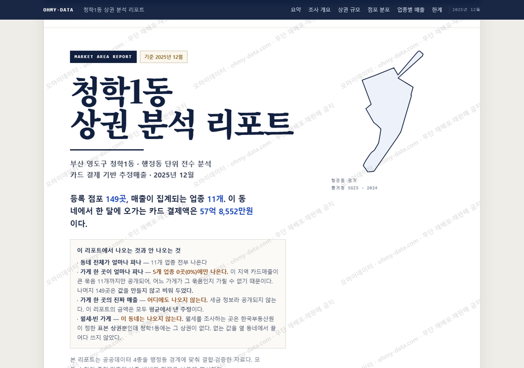 청학1동 청학1동_표지.png