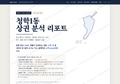 청학1동 청학1동_표지.png
