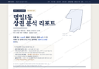 명일1동 명일1동_표지.png