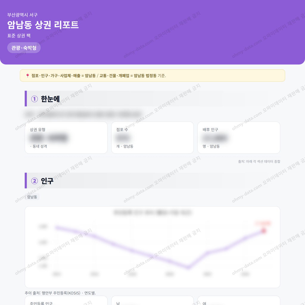 암남동 암남동_맛보기_1.png
