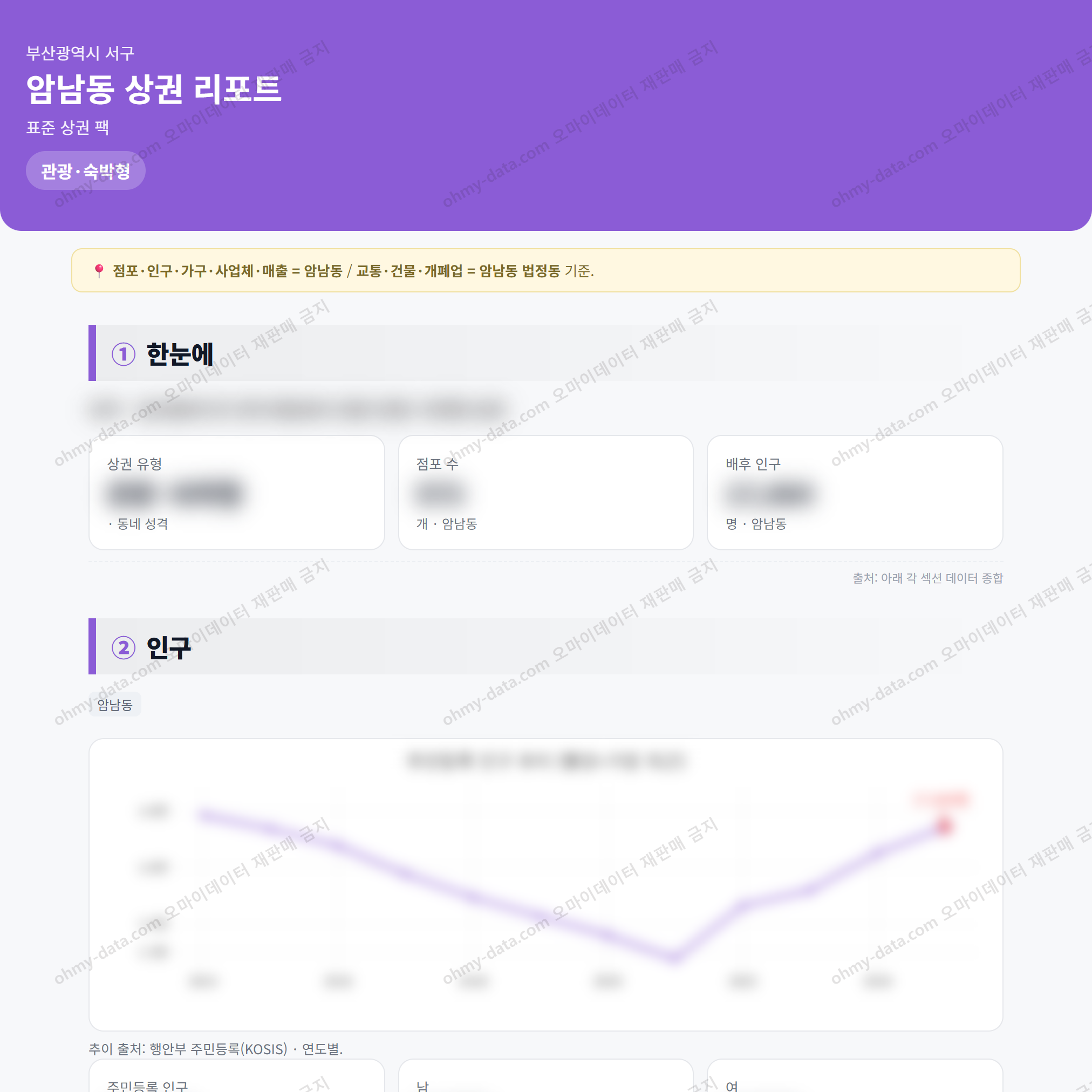 암남동 암남동_맛보기_1.png