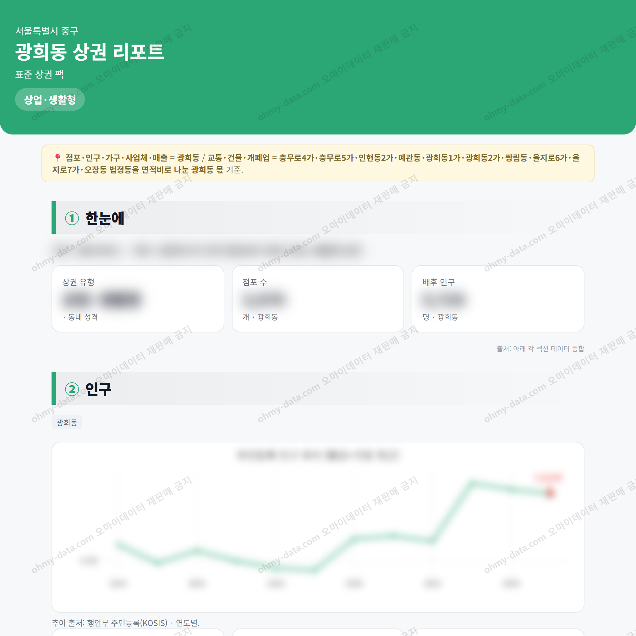 광희동 광희동_맛보기_1.png