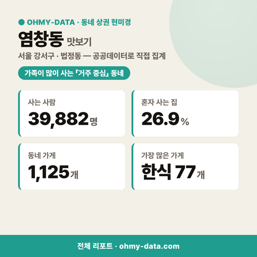 염창동 염창동_맛보기_1.png
