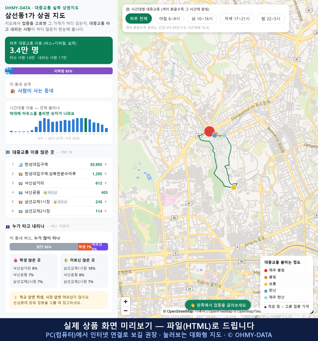 인터랙티브 지도 미리보기(실제 상품은 클릭형 HTML)
