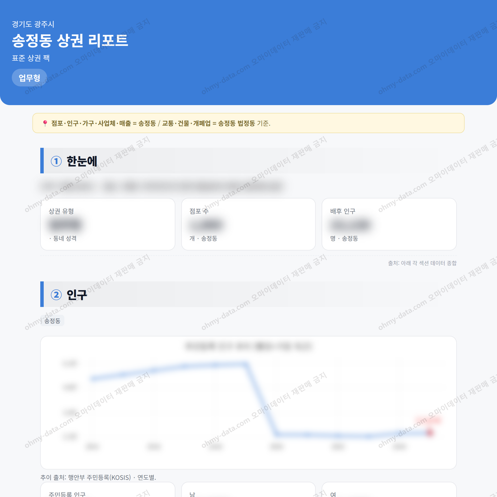 송정동 송정동_맛보기_1.png