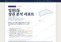 일원1동 일원1동_표지.png