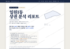 일원1동 일원1동_표지.png