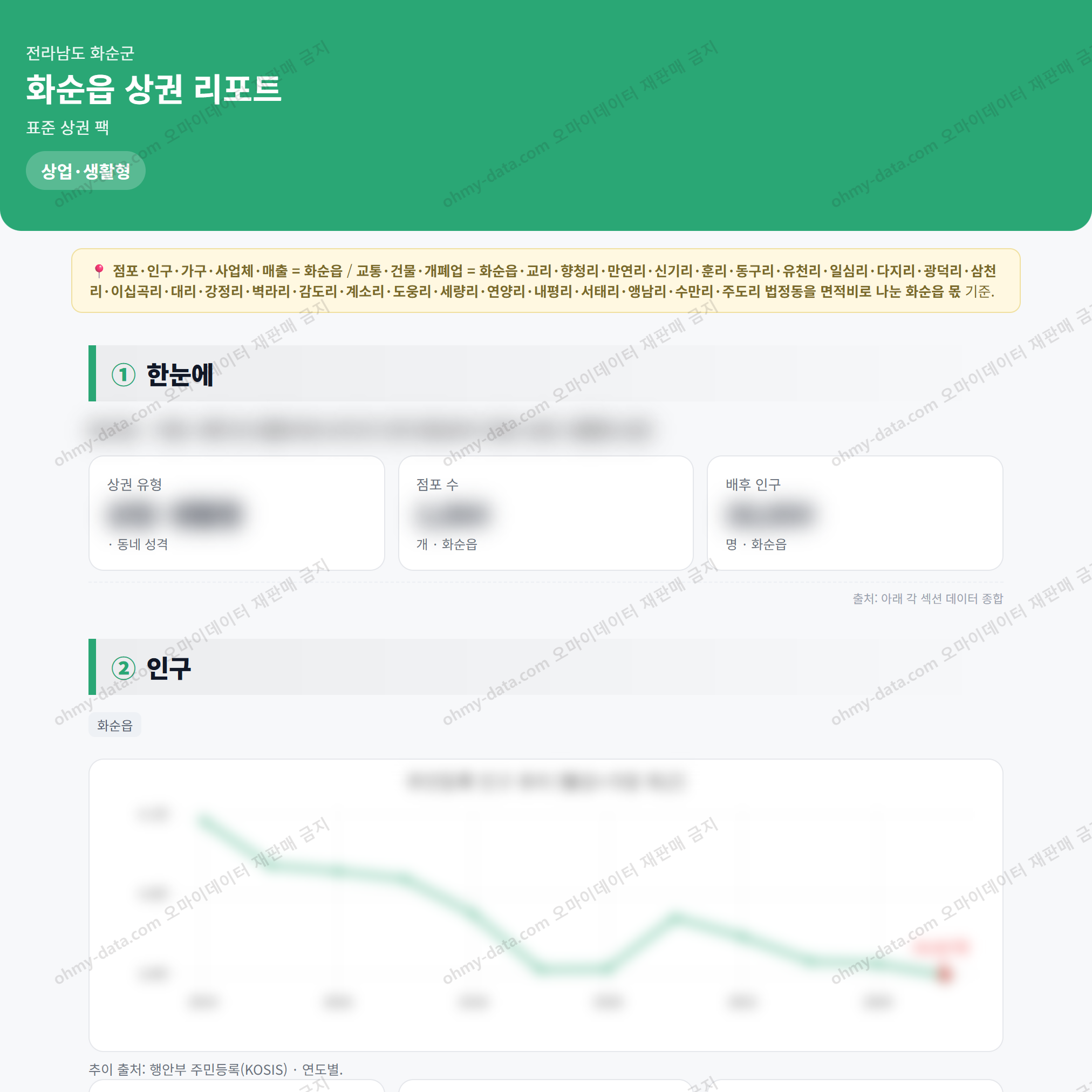 화순읍 화순읍_맛보기_1.png