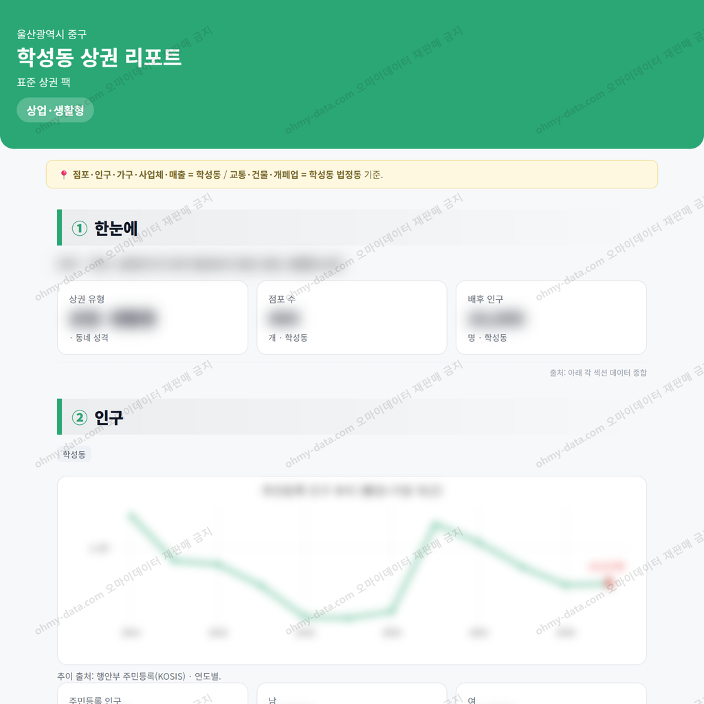 학성동 학성동_맛보기_1.png