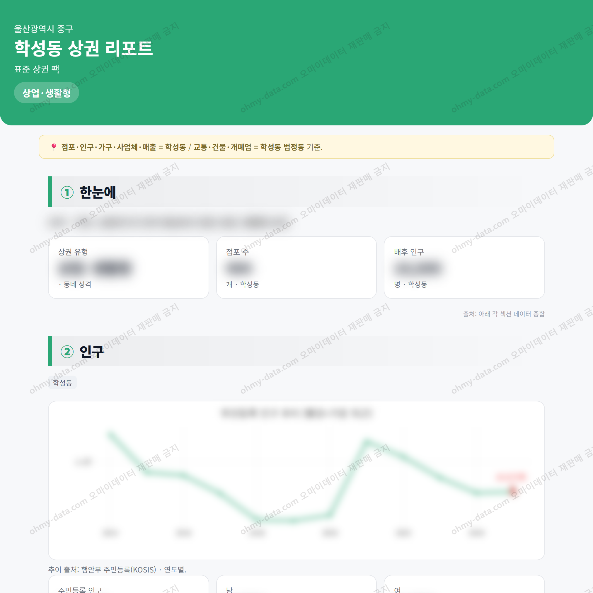학성동 학성동_맛보기_1.png