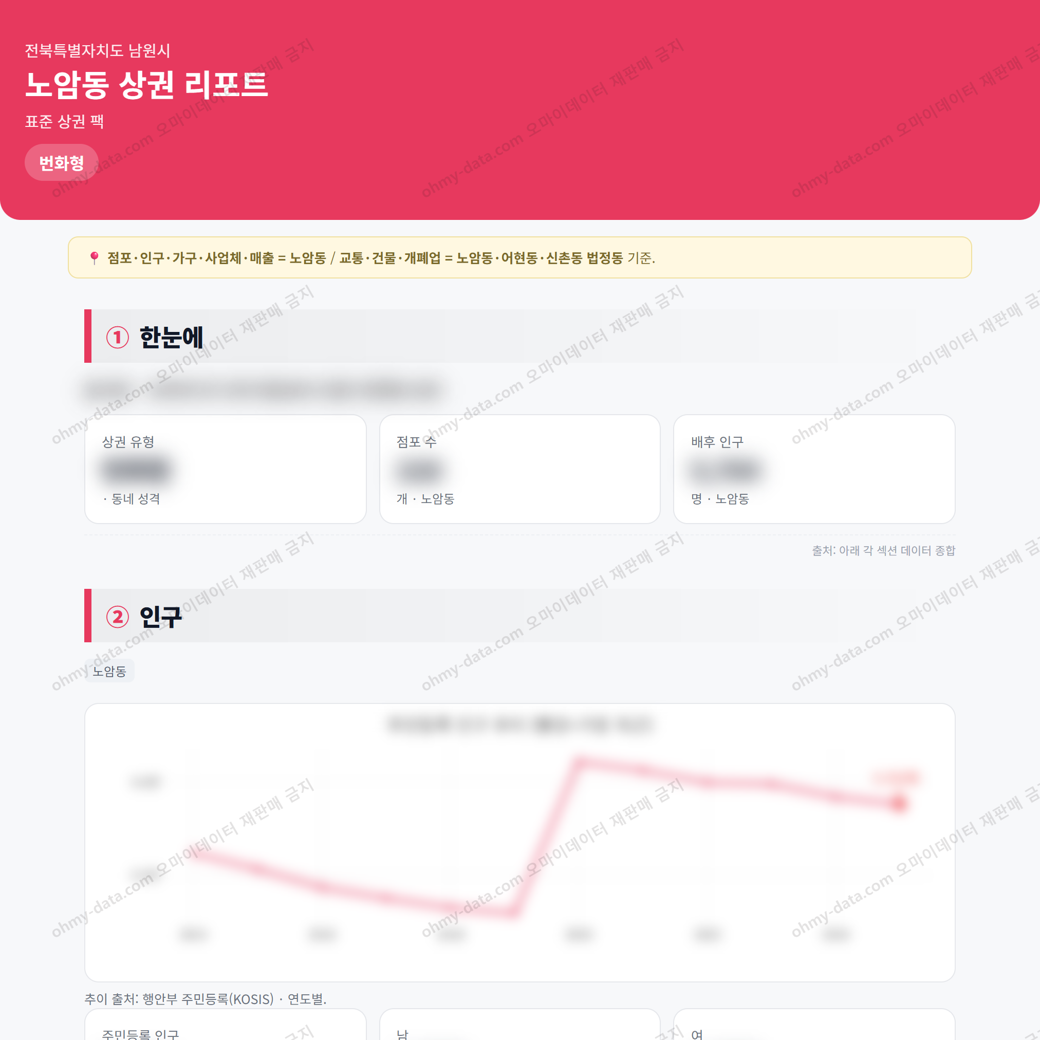 노암동 노암동_맛보기_1.png
