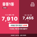 웅동1동 웅동1동_표지.png