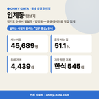 인계동 인계동_맛보기_1.png