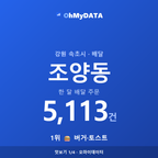 조양동 맛보기 1/4