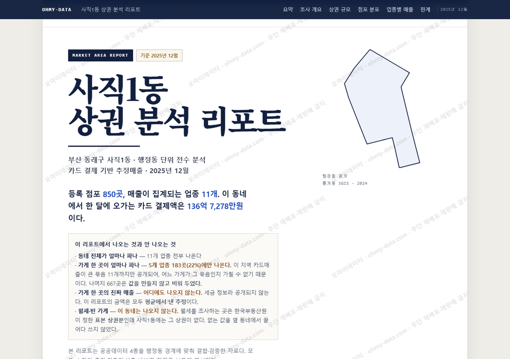 사직1동 사직1동_표지.png