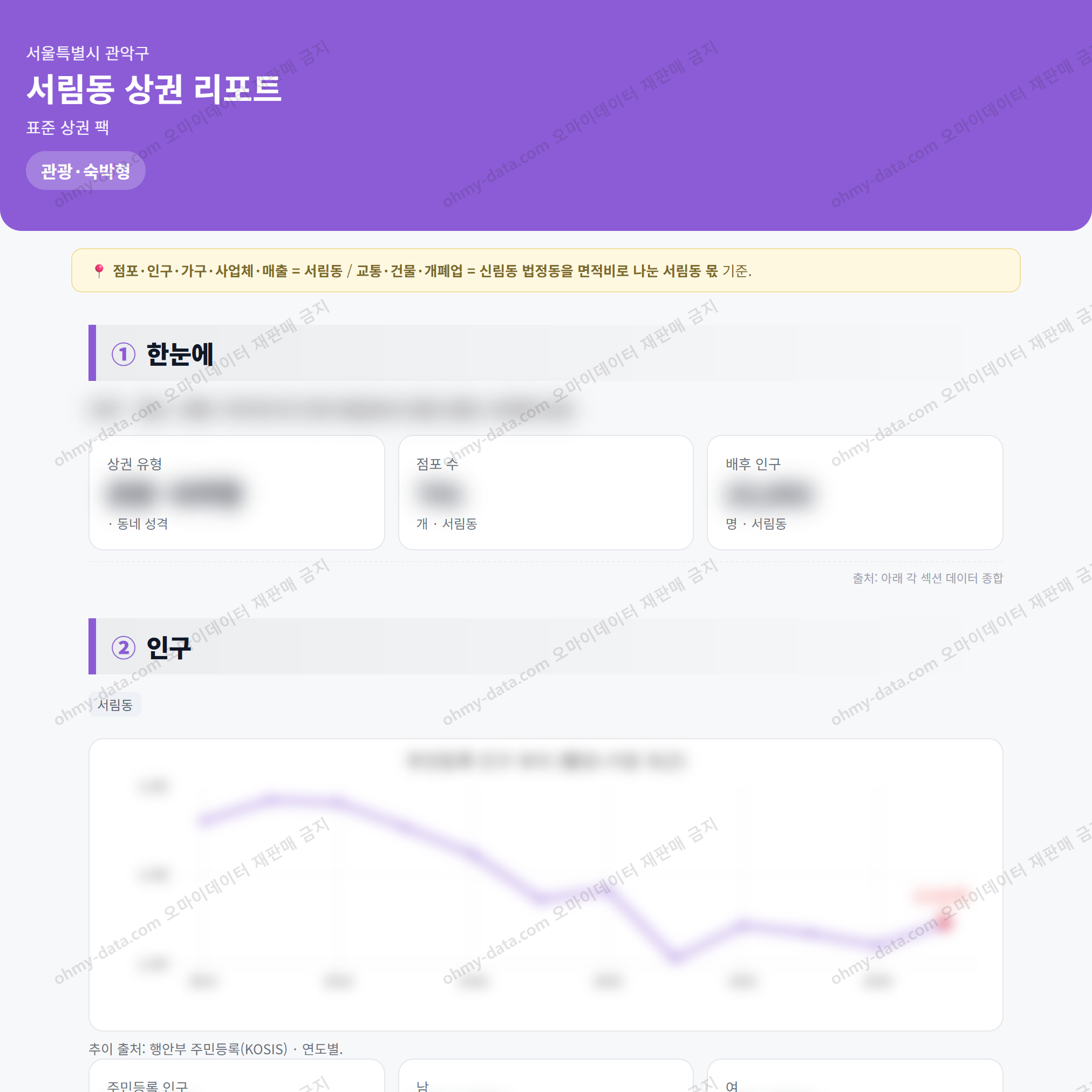 서림동 서림동_맛보기_1.png