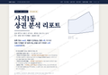 사직1동 사직1동_표지.png