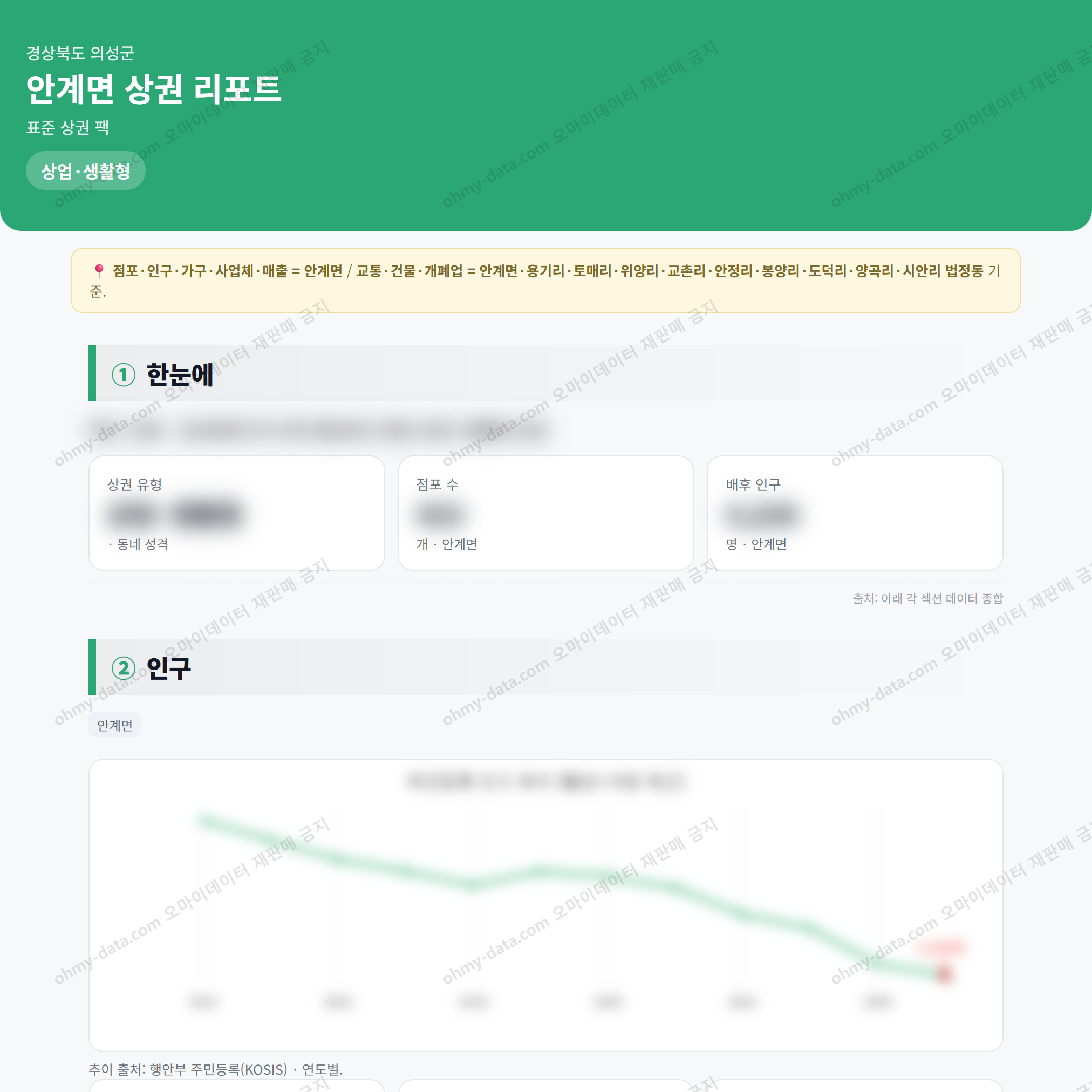 안계면 안계면_맛보기_1.png