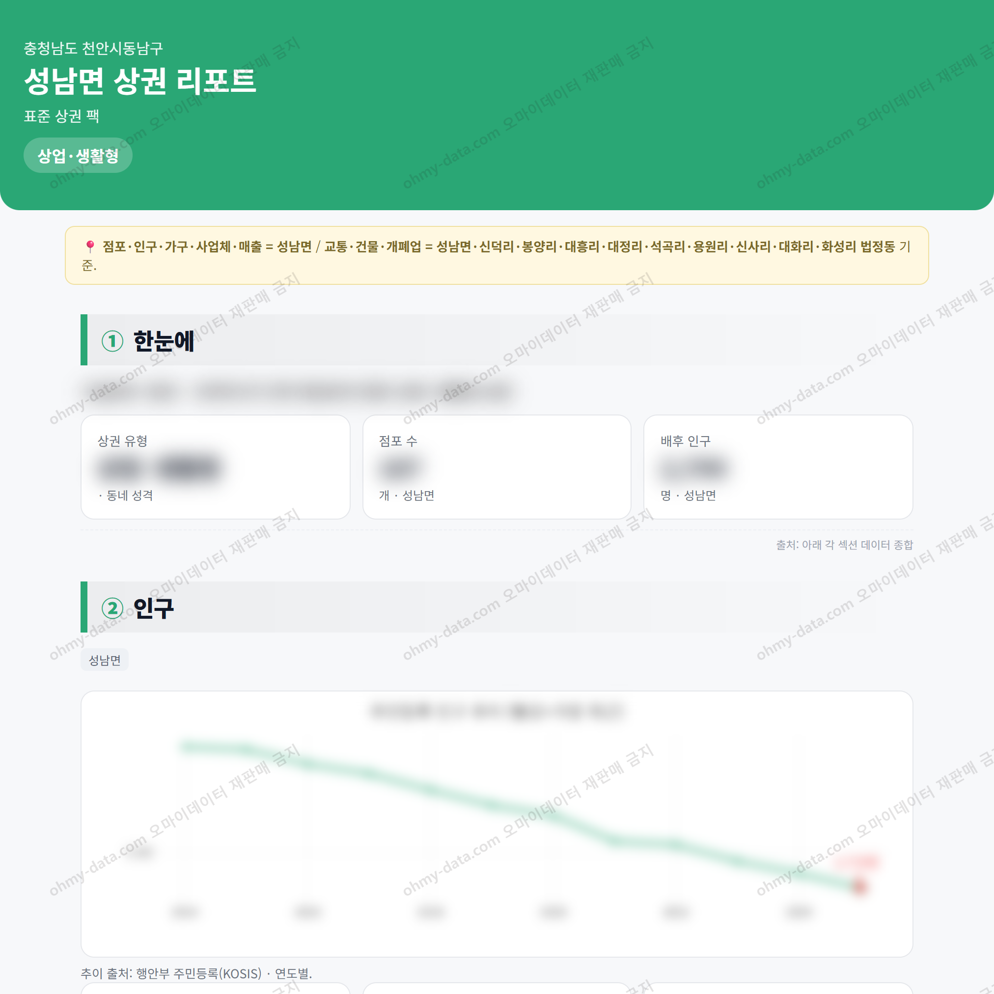 성남면 성남면_맛보기_1.png