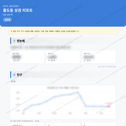 흥도동 흥도동_맛보기_1.png
