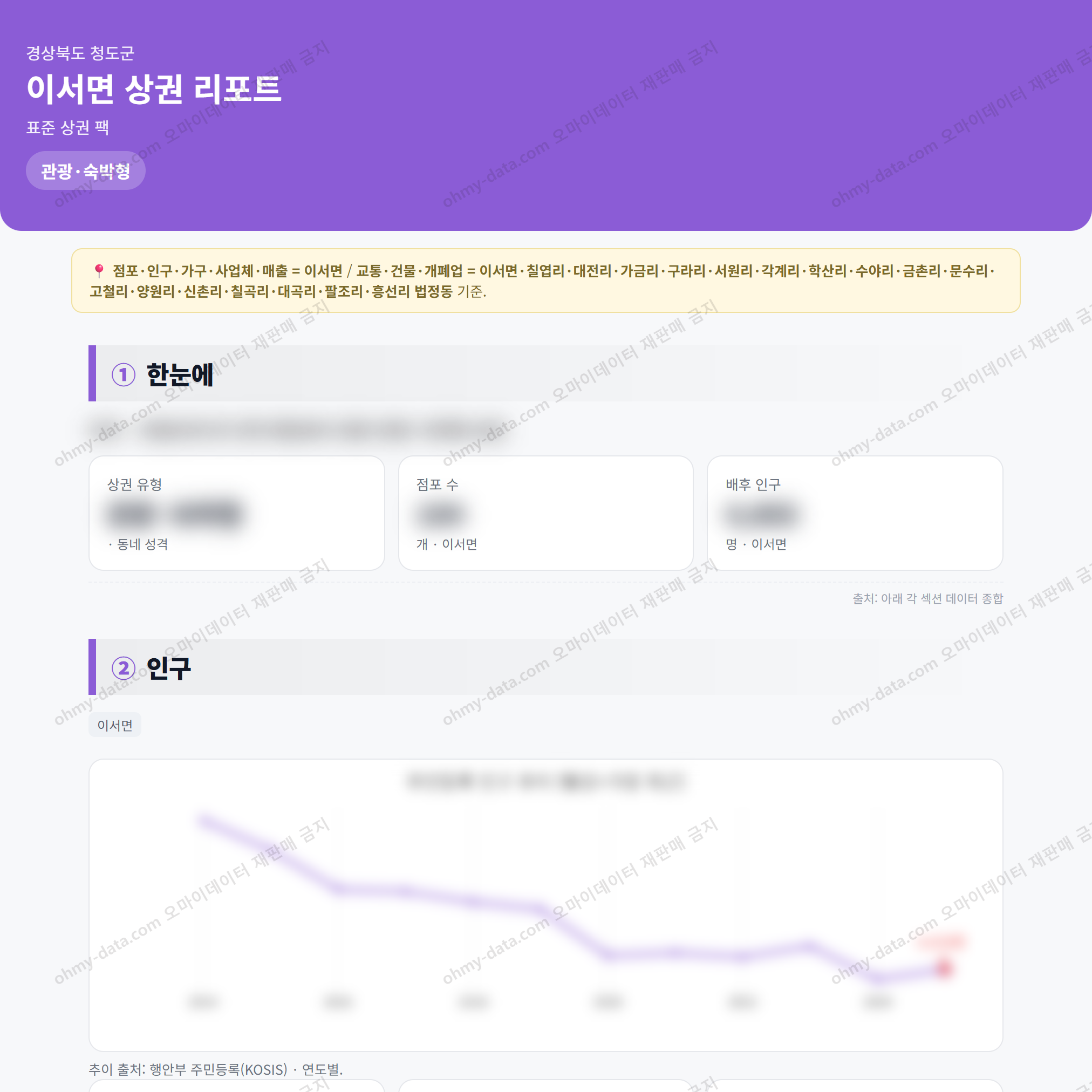 이서면 이서면_맛보기_1.png