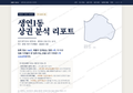 생연1동 생연1동_표지.png