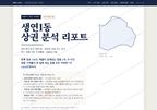 생연1동 생연1동_표지.png