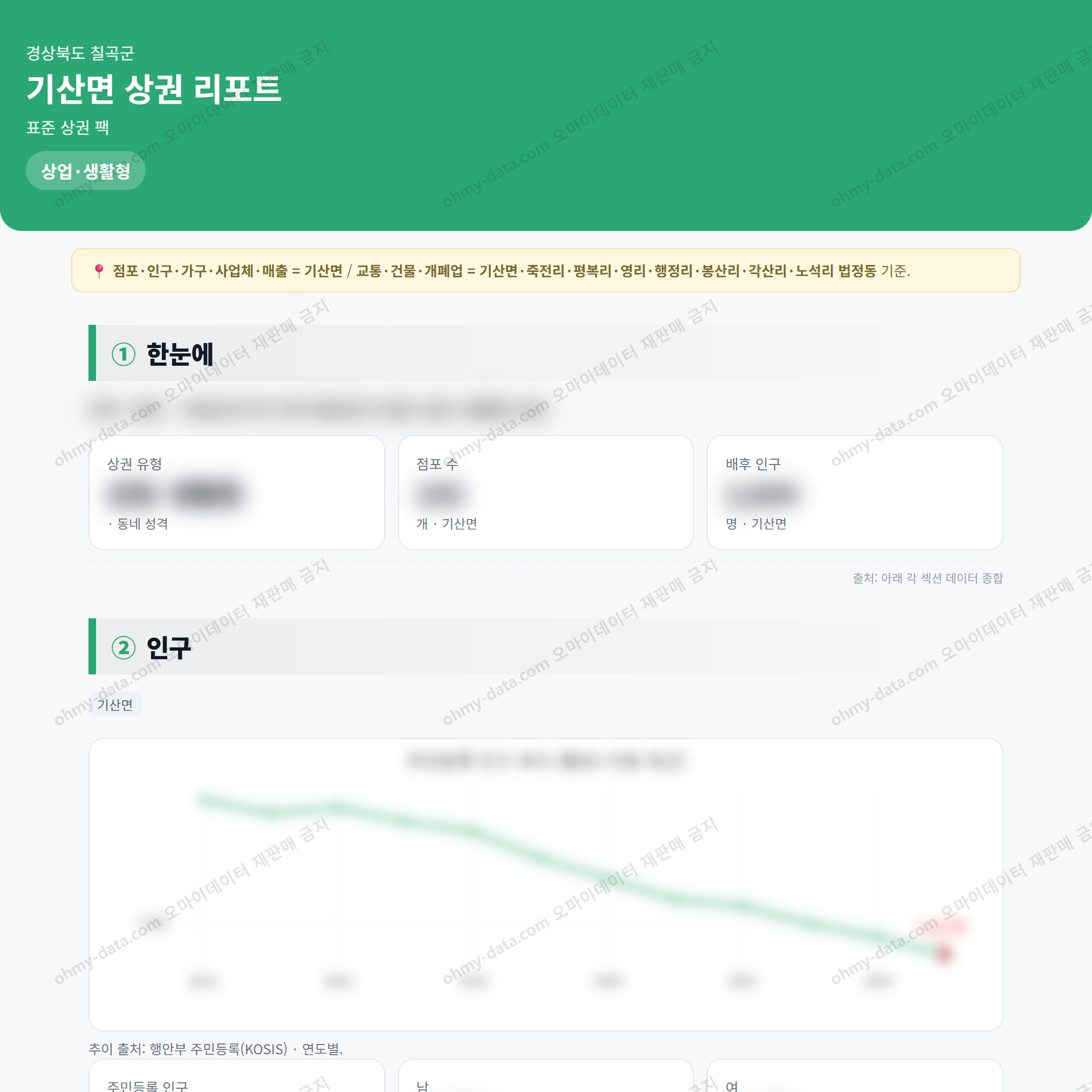 기산면 기산면_맛보기_1.png