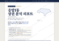 응암1동 응암1동_표지.png