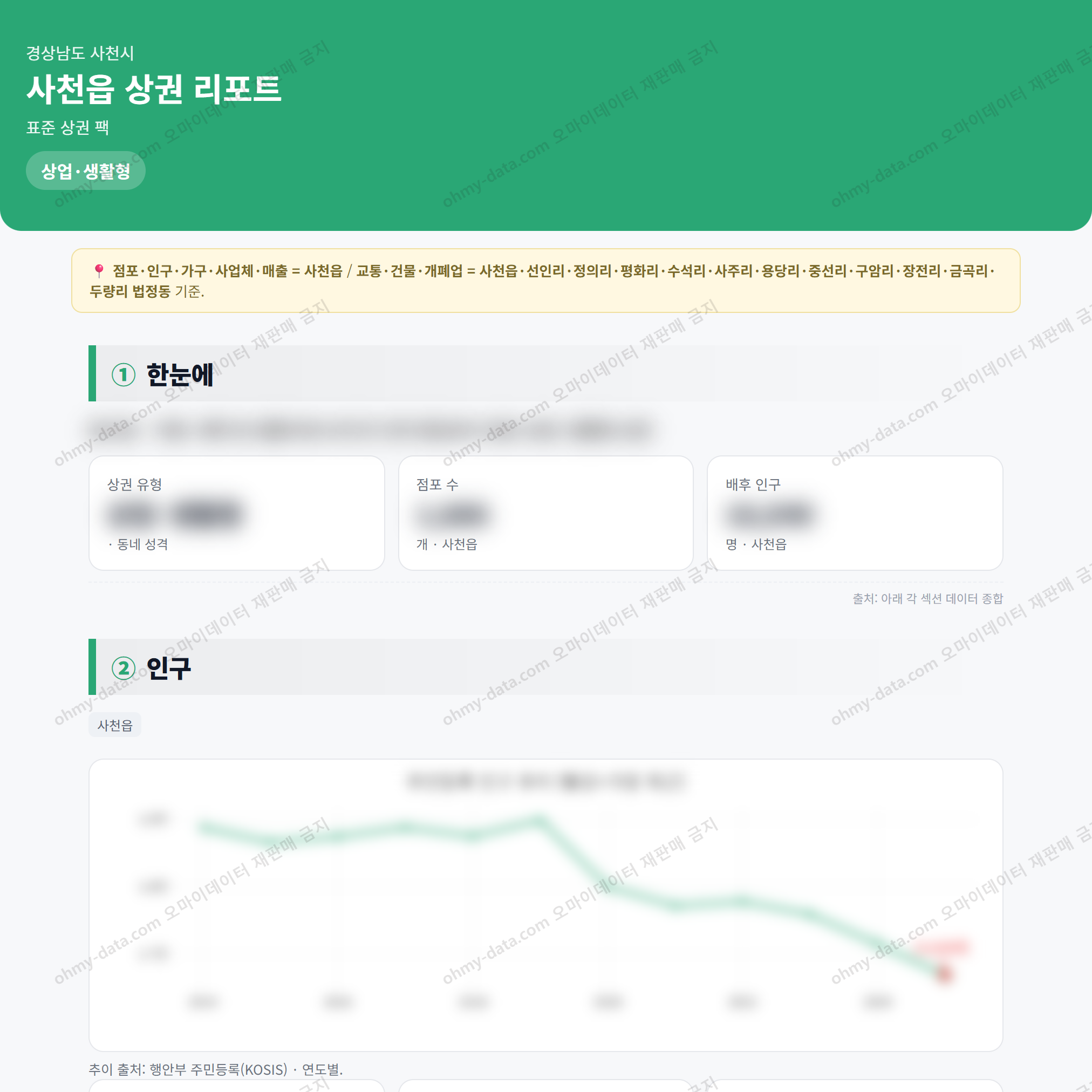 사천읍 사천읍_맛보기_1.png